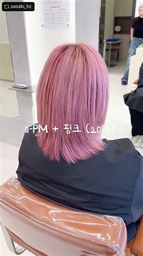 봄이 되면 가장 인기 있는 핑크 🎀벌써 핑크를 찾는 선생님들이 많을 걸 보니 봄이 오려나봐요🐰핑크 베이지 원하실 때 PM+ 핑크 / 퀀텀 베이지+ 핑크 조합 추천합니다✨