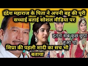 महाराज जी के पिता को अपनीके पहली शादी को लेकर बारे में सोशल मीडिया पर बताना पडा