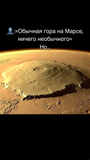 #марс #планета #space #космос