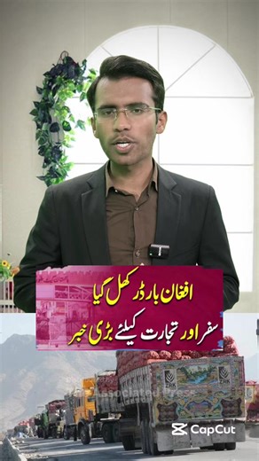 Pak Afghanistan border open for trade |#pakafghanborder #torkhamborder #pakafghan #fyp #chamanborder