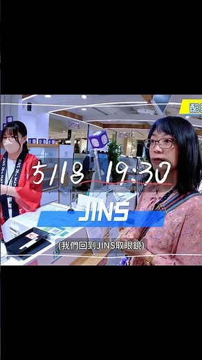 完整記錄日本JINS配眼鏡流程！ #日本配眼鏡 #JINS #日本