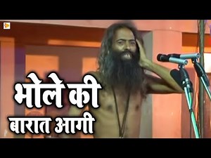 भोले की बारात आगी_महादेव भजन देशी अंदाज में 2022 !! New Shiv Bhajan 2022 || Latest Shiv Bhajan 2022