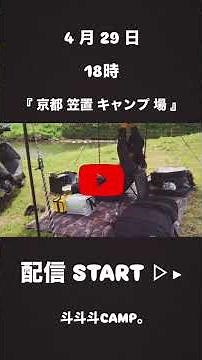 【笠置キャンプ場】関西キャンパーの聖地！気楽で楽しい快適ソロキャンプツーリング！ #バイク #キャンプ #shorts
