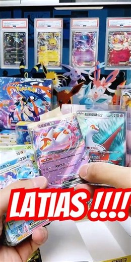 Insane Double Latias EX Pull! Two Different Variants From Star Crystal Booster Box🔥