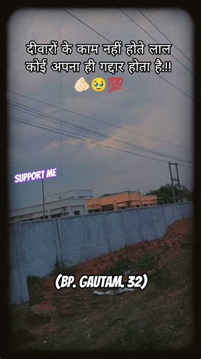 दीवारों को कान नहीं होते लाला🙏🙏😔