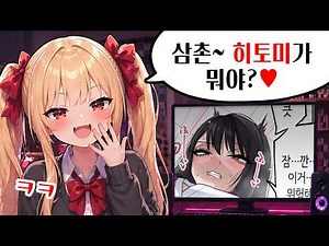 히토미가 읽은 만화 추천1