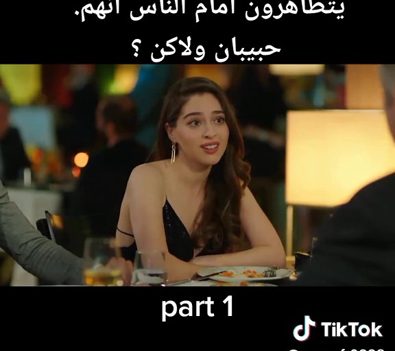 ‏#❤️🇪🇬 #fyp #tiktok #part1 #مسلسلات #الحب #مسلسلات_تركية