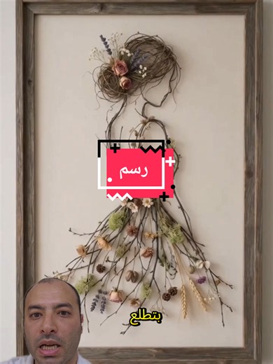 ‏فكرة جديدة لتصميم اللوحات!! #فكرة #مشروع | Business Design Ideas