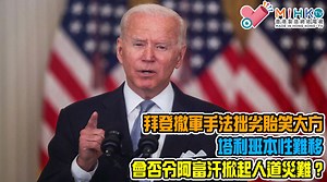 3.1K views · 168 reactions | 【垃撚圾的香港政府】 Part 3 -...