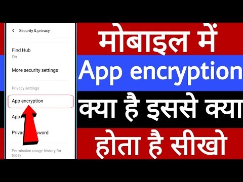 Mobile mein app encryption kya hai | App encryption se kya hota hai
