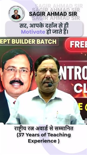 Sir Aapko Dekh Kar Hi Motivation Milta Hai Students Ka Real Connection Motivation by Sagir Ahmad Sir