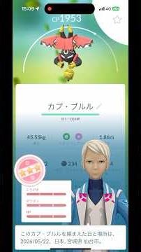 【ポケモンGO】激レア‼︎ 個体値100%ゲットチャレンジ‼︎ カプ・ブルル