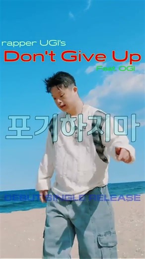 UGI's Challenge V log