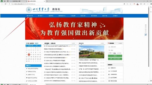 校内学生通过vpn访问四川农业大学图书馆（无需校园网，在家也可以看文献）