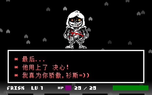 【自制汉化/Dusttale】超震撼游戏！Fdy重置Team HardCode改版汉化ver.6版发布！