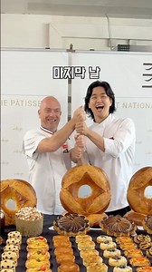 프랑스 INBP 연수 10편 | 파네토네