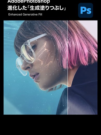 最新アップデートで進化したAdobe Photoshopの使い方