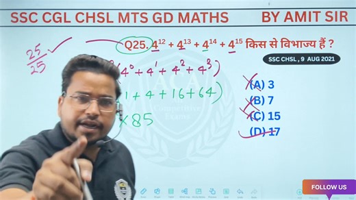 8.9K views · 362 reactions | SSC CGL Maths Class | SSC CGL Exam 2025...