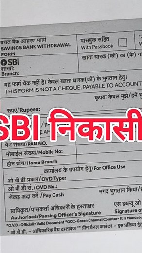 SBI Nikasi Form Kaise Bhare | SBI Cash Withdrawal Slip Fill in Hindi 2025