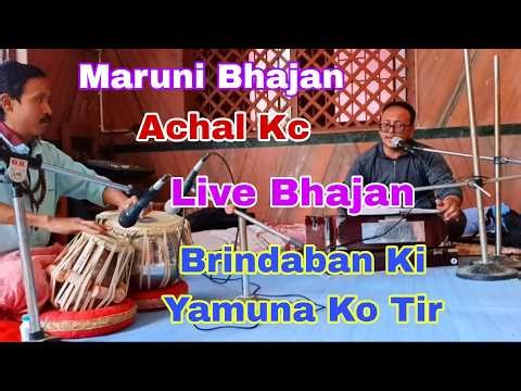 Brindaban Ki Yamuna Ko Tir Live Maruni Bhajan Achal Kc