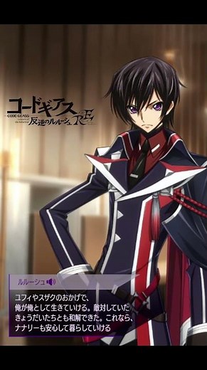[Code Geass] "With this, Nunnally can live in peace" / Route Entangle "Stage of Harmony" [Lost St...