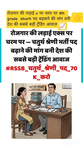 forth grade Adhikari ✌️📈 📢 Cutoff & Merit List Out Soon#sorts