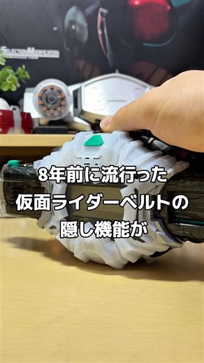 [Never try this] This method of switching the Zi-O Driver into test mode is insane! #KamenRider #...