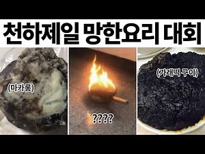 웃긴 짤들 282편