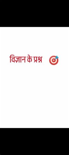 I Answered Science Questions From 1st Graders #science #sciencefacts #shorts #shortvideo #shortsfeed