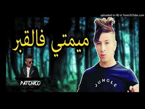 Cheikh mamidou 2017 live mimty fi lkbar 😥boom 🇩🇿🇲🇦