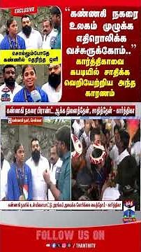 kannaginagar || kabaddi || bison || goldmedal || thanthitv