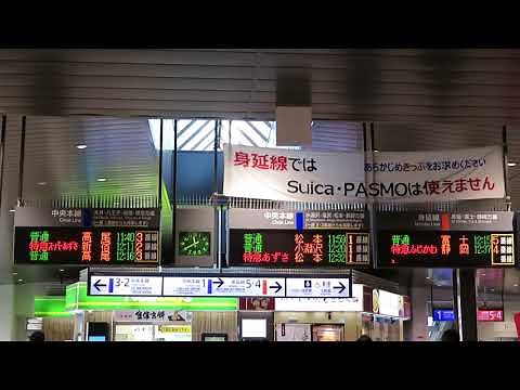 甲府駅改札口案内