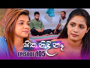 Sitha Nidi Na (සිත නිදි නැ) | Episode 105 | 29th January 2024