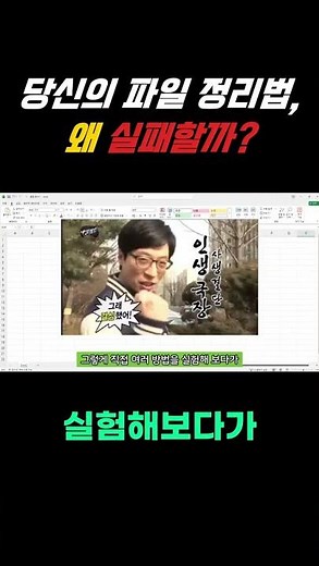 파일 정리의 비밀! 효과적으로 작업 흐름 정리하는 법