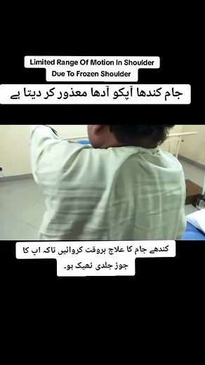 Physiotherapist Dr Hammad on TikTok