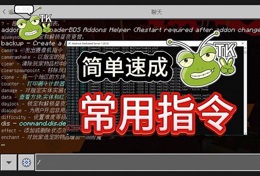 【常用指令】什么方面指令都有·我的世界命令