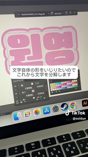 ネームボードの作り方と編集テクニック