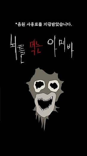 뇌를 먹는 아메바 : 네글레리아 파울러리