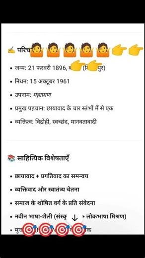 hindi sahitya notes 📚