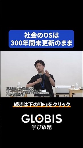 Today's society is operating on a blueprint from 300 years ago. Ryunosuke Fukai predicts a paradi...