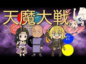 【転スラ】天魔大戦 ミリム戦5 ゆっくり解説