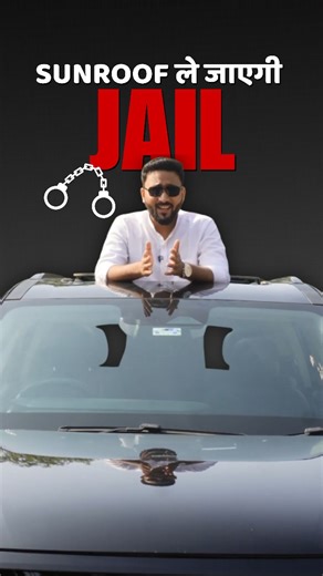 Autovelia on Instagram: "Standing out of a sunroof is unsafe, illegal in many places, and stupidly risky, even if everyone around you is doing it or it looks cool on reels. Here’s why: One sudden brake = neck or spine injury. You have zero protection. The roof isn’t designed to restrain a human body. Even at low speed, physics doesn’t care. A pothole, speed breaker, or another car brushing you can throw you off balance instantly. Airbags won’t save you. They’re calibrated for seated passengers, 