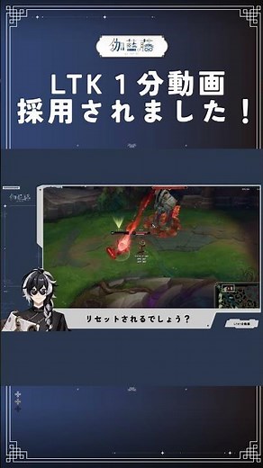 【LTK採用動画】1分でちょっぴり知識がつくLoLクイズ！タワーダメージ編 #lol #leagueoflegends