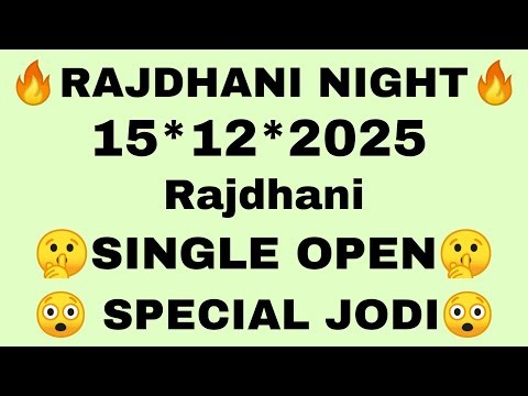 𝐑𝐚𝐣𝐝𝐡𝐚𝐧𝐢 𝐍𝐢𝐠𝐡𝐭 𝐓𝐨𝐝𝐚𝐲 15-12-2025 | 𝐑𝐚𝐣𝐝𝐡𝐚𝐧𝐢 𝐍𝐢𝐠𝐡𝐭 𝐓𝐨𝐝𝐚𝐲 𝐒𝐢𝐧𝐠𝐥𝐞 𝐉𝐨𝐝𝐢 𝐓𝐫𝐢𝐜𝐤 | 𝐑𝐚𝐣𝐝𝐡𝐚𝐧𝐢 𝐍𝐢𝐠𝐡𝐭 𝐌𝐚𝐭𝐤𝐚