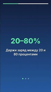 Как заряжать телефон