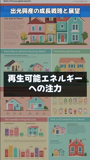 出光興産の成長戦略と展望