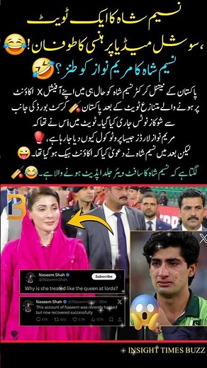 Naseem Shah’s Hilarious X Tweet Drama 🏏😂 | InsightTimesBuzz #showbiz #fyp #foryou #viral #gamtng