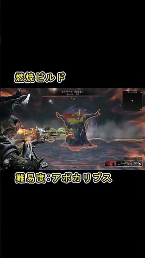 【Remnant2 レムナント2 ゲーム情報 The Forgotten Kingdom】 燃焼ビルド 『三元素のクロスボウ』 #Remnant2燃焼ビルド#Remnant2三元素のクロスボウ