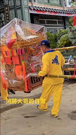 神威顯赫！順澤宮冠軍帽傳奇，特別步伐停駕赤水北天宮。😃 #埔鹽順澤宮 #赤水北天宮 #玄天上帝 #帝爺公 #冠軍帽 #神轎 #抬轎 #宗教文化 #進香 #停駕