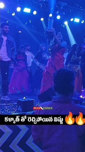 కళ్యాణ్ తో రెచ్చిపోయిన విష్ణు | BB9 Telugu Winner Kalyan Dance With Vishnu Priya